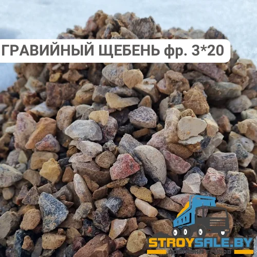 Купить гравийный щебень в Минске